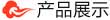福瑞得