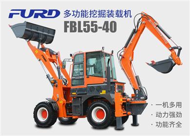 FBL55-40工程用挖掘裝載機(jī)，兩頭忙機(jī)械