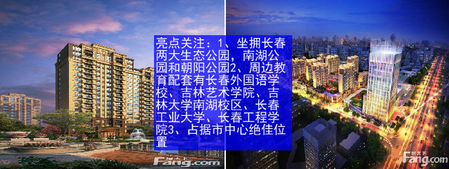 長春最新樓盤信息詳解，全面論述最新樓盤動態(tài)與特色