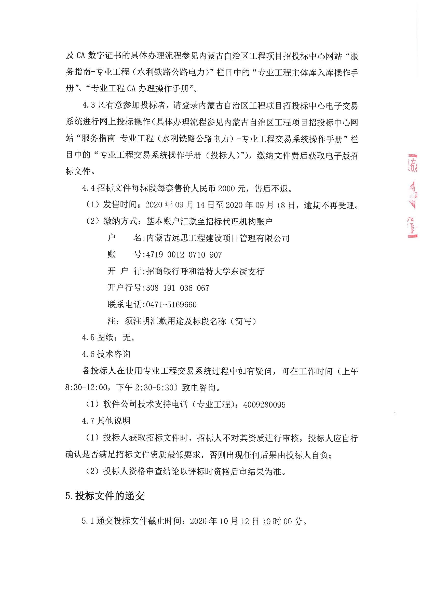烏審旗最新招標(biāo)公告，眾多商機(jī)等你來挖掘！