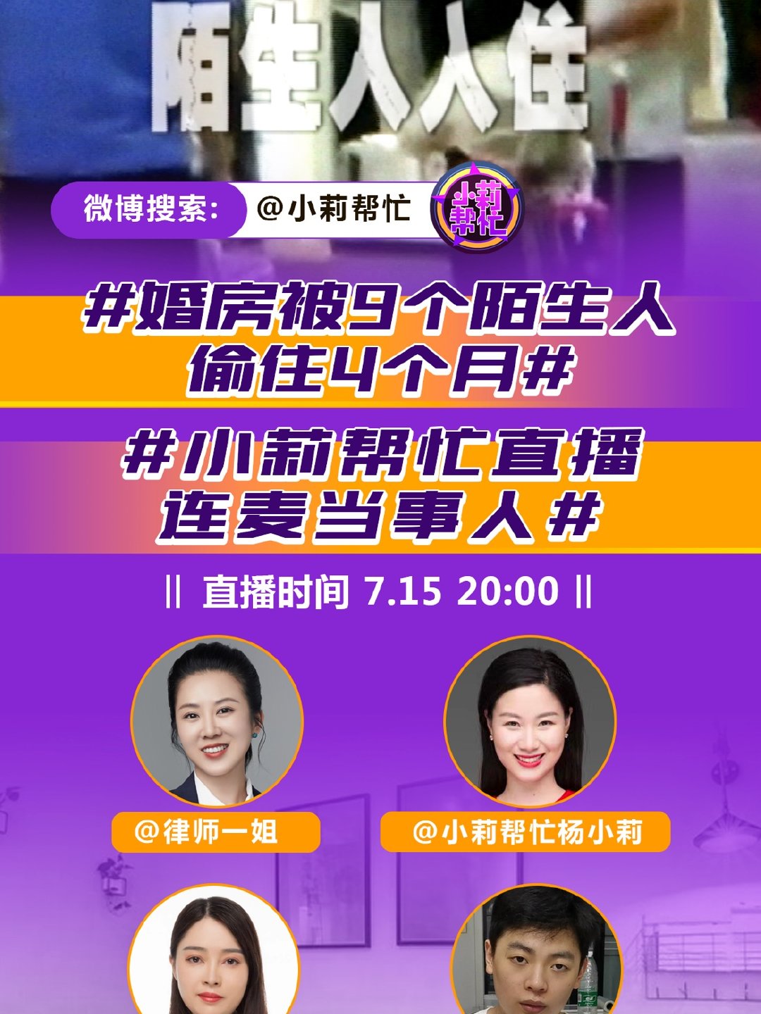小莉幫忙最新幾期聚焦民生問題，用心解決獲贊不斷