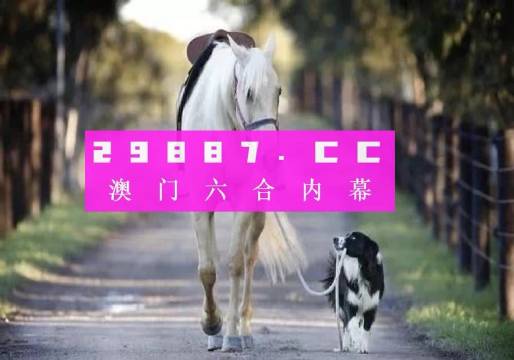 龍門客棧澳門資料49圖庫,全身心數(shù)據(jù)計(jì)劃_LTG49.983藝術(shù)版