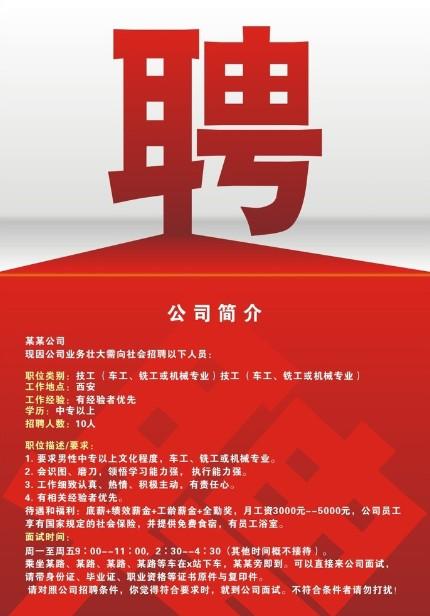 芷江最新招聘啟事——啟航新征程，職等你來(lái)！