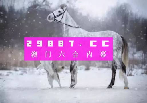 新澳門(mén)一肖一碼中恃,精準(zhǔn)解答方案詳解_ZUX49.157藝術(shù)版