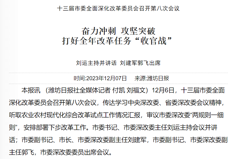 濟南最新任命人員預(yù)測，日常故事中的溫馨期待