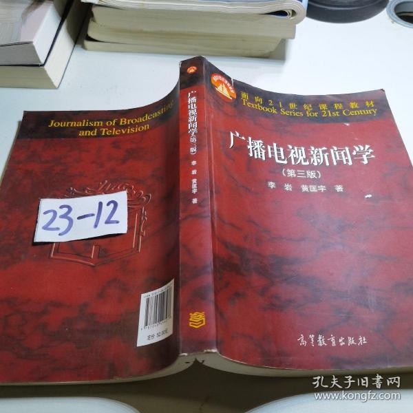 廣播電視新聞學(xué)，自然美景與心靈之旅的交融探索
