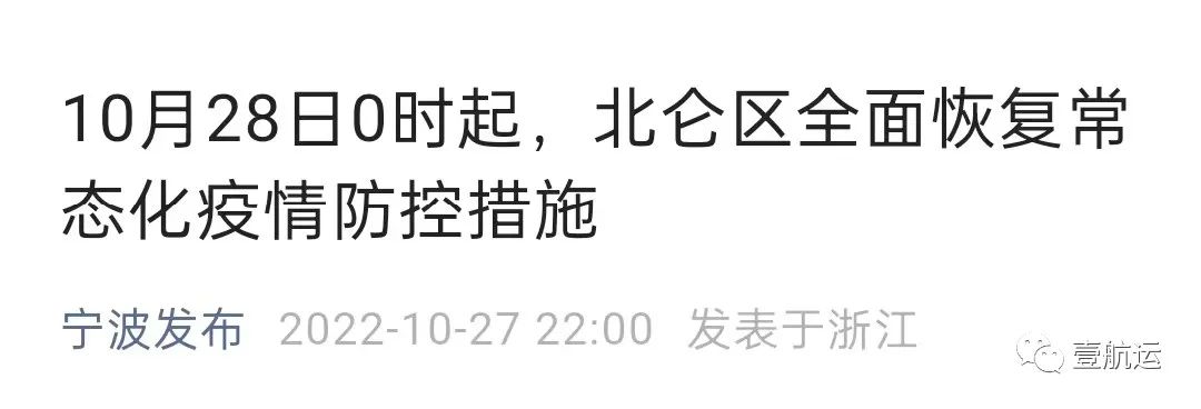 北侖疫情科技守護者，智能守護先鋒亮相！