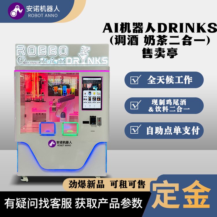 最新酒館機械，友情與歡樂交織的碰撞體驗