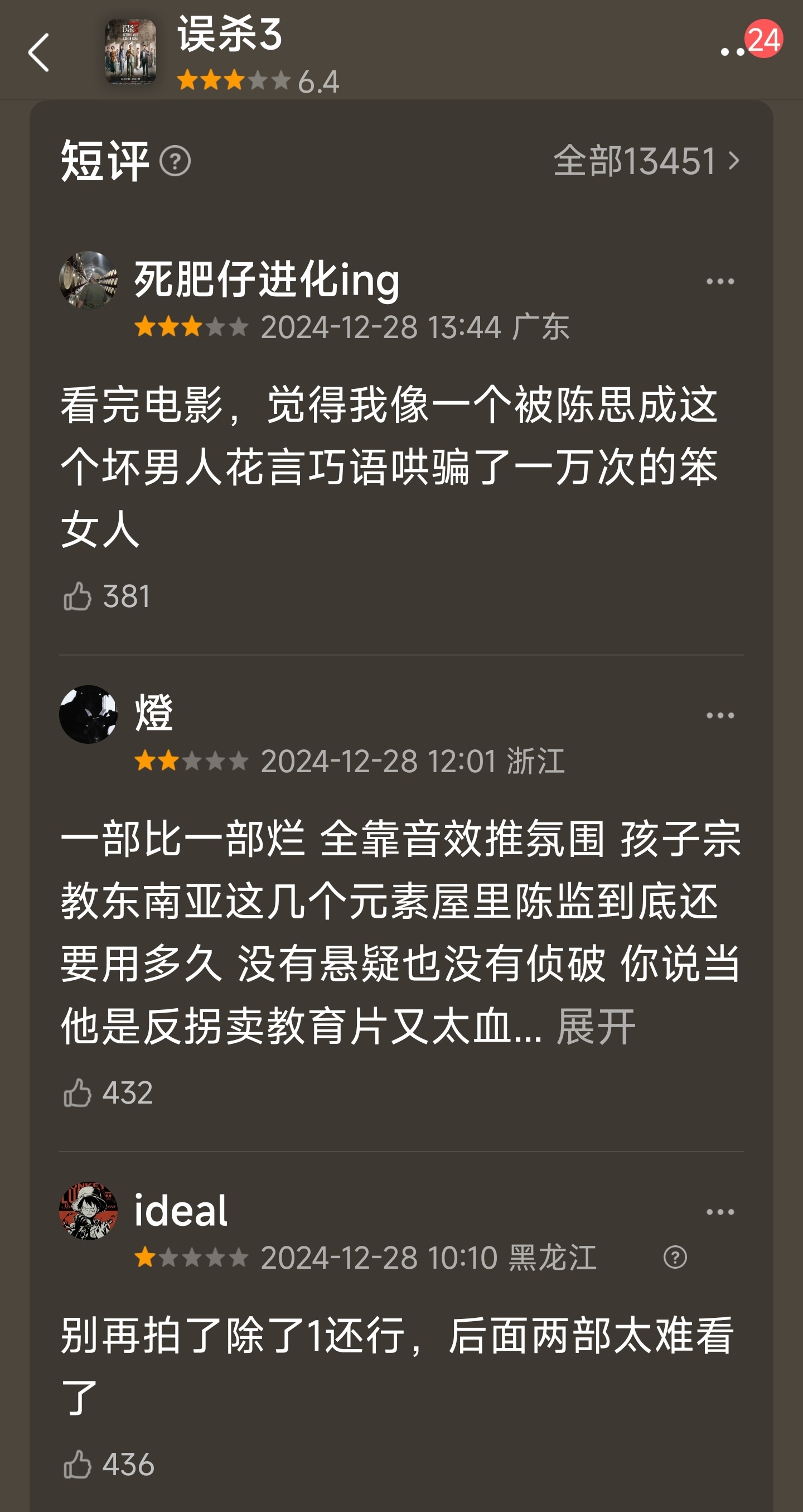 誤殺最新評分，高科技重塑現(xiàn)實(shí)，智能生活體驗(yàn)新紀(jì)元