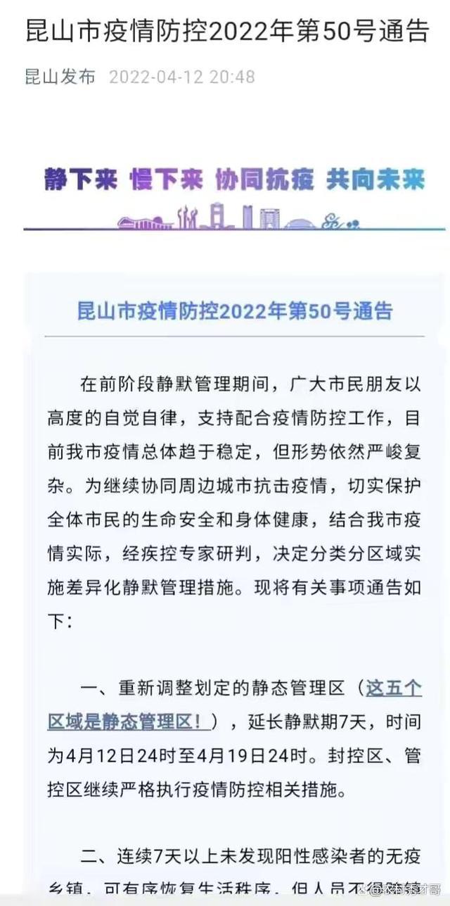 昆山疫情最新動態(tài)，變化中的學(xué)習(xí)，信心與成就的力量