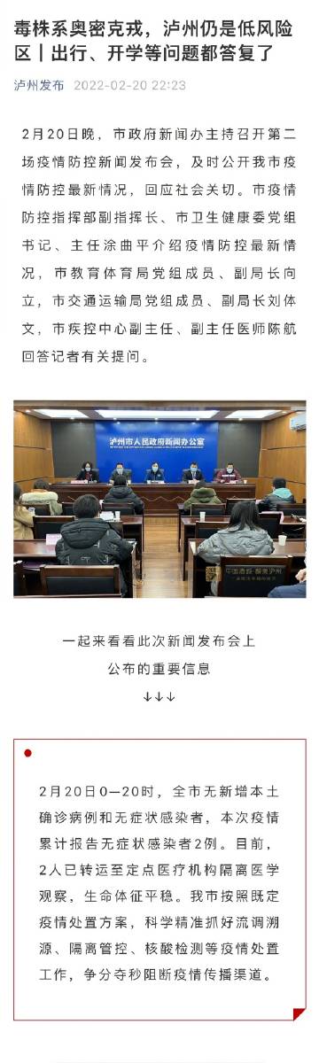 瀘州最新發(fā)布，小城溫馨趣事速遞